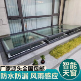 斜屋顶天窗阁楼天窗屋顶天窗开天窗电动窗地下室采光井智能窗