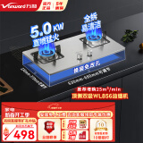 万和（Vanward）燃气灶5.0KW大火力家用嵌入式 台式两用不锈钢猛火灶具 全进风一级能效 以旧换新 B7B53 【耐用不锈钢】5.0KW天然气灶B7B53