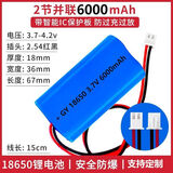 18650动力锂电池组3.7V7.4V12V小家电音响唱戏机大容量即插即通用 双节 3.7V 6000mAh即插即用
