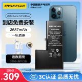 品胜 苹果12ProMax电池【3C认证】iphone12ProMax电池 苹果手机内置电池更换 游戏电池 门店免费安装