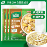 家乐快熟汤系列 香菇鸡茸汤41g*3袋 方便速食优选原料5分钟成菜