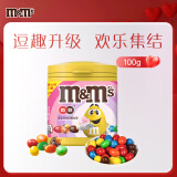 M&M'S花生牛奶夹心巧克力豆100g罐装  mm豆新年礼物休闲儿童零食糖果