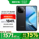 vivo iQOO Z9 Turbo 国家补贴 第三代骁龙8s  6000mAh超薄蓝海电池 1.5K 144Hz防频闪护眼屏 游戏手机 曜夜黑 16GB+256GB