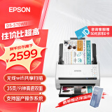 爱普生（EPSON） DS-570WII A4馈纸式扫描仪自动连续扫描高速办公用无线Wifi办公彩色文档支持国产系统生成OFD格式