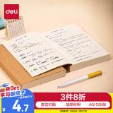 【开学必备】得力（deli）单本A5/128张牛皮纸横线无线装订软抄本/作业本/初高中草稿本笔记本本子JA5128