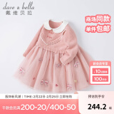 戴维贝拉（DAVE＆BELLA）女孩纱裙春秋裙子女童连衣裙儿童公主裙春装周岁礼服女婴儿女裙 粉色 100 cm（建议身高90-100cm）