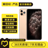 Apple iPhone 11 Pro Max 苹果11 promax手机  二手手机 备用机学生机 金色 64G