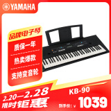 雅马哈(YAMAHA) KB90 电子琴力度键儿童成年专业教学演奏考级娱乐61键