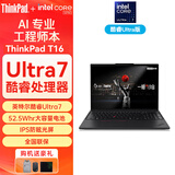 联想ThinkPad  T16 P16S  移动工作站IBM游戏工程师设计本官翻二手笔记本电脑 Ultra7 155U  32G内存 1T固态 准新未激活 定制版