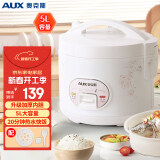 奥克斯（AUX）电饭煲 电饭锅 5L家用简易操作老式西施煲 小型电饭锅 4-5个人 VK-501X8