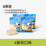 不二宝贝DHA深海鳕鱼肉肠90g儿童无添加蔗糖搭配婴幼儿宝宝零辅食 DHA鳕鱼肠90g（原味*2+玉米味*2)