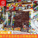 陆草垫（lu cao dian）泡椒臭干子30g*15包牛板筋素食辣条重庆麻辣小吃儿时过年零食