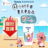 舒耐女士爽身无香走珠液净纯舒爽50g长效干爽 新老包装随机发货