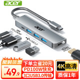 宏碁（acer）Type-C扩展坞USB3.0分线器拓展坞转HDMI转接头适用苹果MacBook电脑转换器4K投屏PD充电器五合一