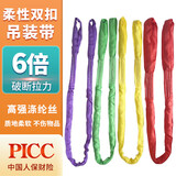 一马当先柔性吊装带国标工业起重软吊带双扣圆形吊车吊树吊绳 双扣3吨4米