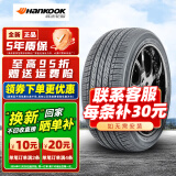 韩泰轮胎 OPTIMO H426 225/45R18 95V原配起亚K5索纳塔8秀尔