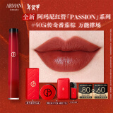 阿玛尼全新红管唇釉PASSION系列#405I番茄棕 显白口红新年礼物女