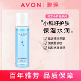 雅芳（AVON）小鲜籽保湿洁面乳特润霜特润水柔肤水精华乳水凝霜补水清爽 雅芳小鲜籽保湿特润水150ml