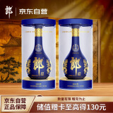 青花郎第5代 酱香型白酒 53度 500ml*2瓶 双瓶装 庄园酱酒