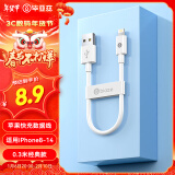 毕亚兹0.3米充电宝便携充电线适用苹果数据线2.4A快充线iPhone14/13/12/11/Xs/XR/SE/8/7ipadAir手机平板