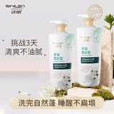 诗朗 洗发水净油蓬松750ml茶籽无硅油洗发露洗头膏去屑