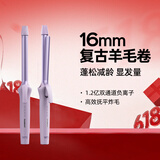 lena卷发棒羊毛卷16mm蛋卷头泡面头夹板卷发神器超细电卷棒刘海小细卷短发礼物 LN-S15-16【价保618】