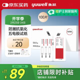 鱼跃血糖试纸适用于582/586/596血糖仪100片试纸+100支针单片盒装