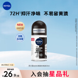 妮维雅（NIVEA）抑汗香体腋下止汗露干爽滚珠男士黑白出众爽身走珠液50ml