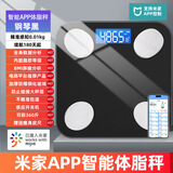 小米智联米家APP辉鼎体脂秤体重秤家用电子秤小型充电体脂秤居家小巧称重计人体电池称体重 曜石黑充电款