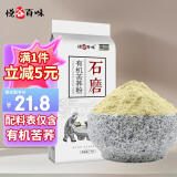 悦谷百味 有机苦荞粉2斤（纯苦荞面 粗粮杂粮面粉 苦荞小麦面 馒头粉）