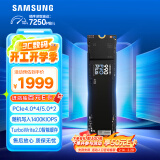 三星（SAMSUNG）4TB SSD固态硬盘 M.2接口(NVMe协议PCIe4.0*4/5.0*2)读速7250MB/S 990 EVO Plus