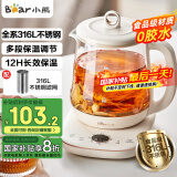 小熊（Bear）养生壶 1.5L煮茶壶煮茶器 玻璃花茶壶 316不锈钢恒温水壶烧水壶电热水壶 YSH-E15M1