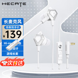 漫步者（EDIFIER）HECATE GX04竞技版有线耳机电竞游戏听声辨位台式电脑笔记本USB带话筒手游可拔插长麦克风3.5mm 竞技版【小金标】-白色