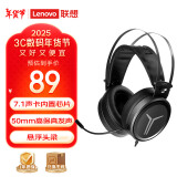 联想（Lenovo）拯救者StarY360 USB7.1声道游戏耳机头戴式有线电脑电竞耳机耳麦 带线控 风暴灰 畅玩黑神话悟空