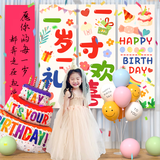 喜蝴蝶龙宝宝周岁生日场景布置男女孩房间派对装饰道具挂布气球1-10周岁 一岁一礼 生日挂布+气球