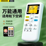 栖蔷 适用于松下空调遥控器万能型通用乐声Panasonic/National 中央空调 【LED大屏】全通用型带发光屏 挂机柜机中央空调壁挂立式通用