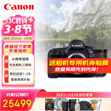 佳能（Canon）佳能5D4 全画幅单反数码相机 24-70大三元变焦镜头 4K视频 高级摄影照相机 旅行拍照 扫街旅拍套装