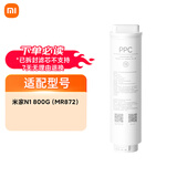 米家小米 净水器N1 800G滤芯13号滤芯（PPC） V2-FX4/J21-PPC