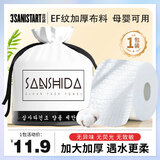 三仕达加厚款洗脸巾一次擦脸巾洗面巾干湿两用洁面巾纸湿敷清洁棉卷筒式 厚款 40抽 *1卷【EF纹】加厚加大款