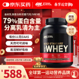 ON金标乳清蛋白粉5磅 双重巧克力味 美国进口 79%蛋白 分离乳清为主