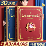 金值 a3奖状收集册/独角兽 可挂墙展示男孩女孩高颜值荣誉证书奖牌小学生活页收纳儿童装放奖状的相册文件夹