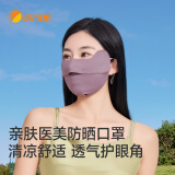 UV100台湾冰丝防晒口罩男女春夏季防紫外线透气护眼角面罩25537豆沙色