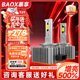 D3S汽车氙气疝气大灯 远近一体适配 凯迪拉克ATSL/ATS/XTS