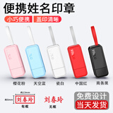 浩立信（LISON）印章定制 刻章银行柜台人名章医生护士姓名章财会扁签名字章光敏章尺寸 13*5mm马卡龙色系D款