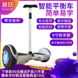 展跃成人儿童6-8-12岁带扶手杆智能双轮体感车男孩女孩两轮平行平衡车 扶手款8寸白色+蓝牙+发光轮