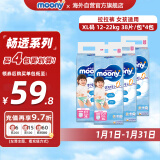 尤妮佳（MOONY）畅透系列尿不湿升级透气干爽拉拉裤小内裤女XL38*4包 12-22kg