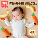 奕思瑞婴儿防惊跳手握胡萝卜哄睡神器防惊吓手环圈玩具宝宝睡觉安抚玩偶
