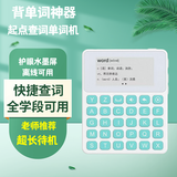 单词机记单词神器电子词典百词斩墨水屏单词机单词通2025新 查词背单词小初高大学雅思 4GB