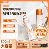 FOSO除臭喷雾鞋子袜子鞋柜防臭羽毛球运动鞋银离子杀菌喷剂王小羽推荐 柚子香味300ml【单瓶无赠品】