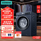 西门子（SIEMENS）10KG大容量变频滚筒洗衣机全自动家用 智能除渍 防过敏程序 一级能效 WG52A1X10W